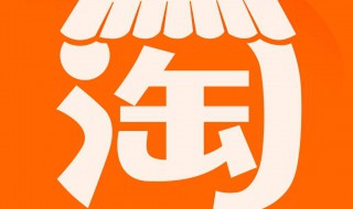 淘宝店铺怎么改名 淘宝店铺怎么改名字和头像