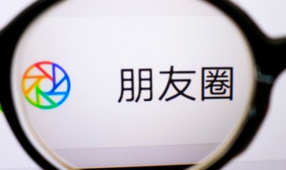 怎么发微信朋友圈不带图片（微信朋友圈怎么发纯文字）