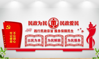 民政局是干什么的（民政局是干什么的职责是什么）