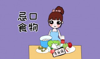 回奶的食物都有哪些 回奶的食物都有哪些图片