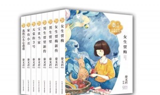 秦文君的作品介绍（秦文君的作品介绍50字）