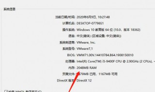 win7怎么看电脑配置 如何看自己的电脑配置