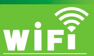 wifi是什么（wifi是什么牌子）