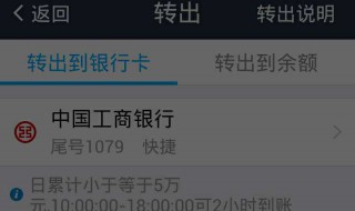 余额宝的钱怎么转到银行卡 别人转到余额宝的钱怎么转到银行卡