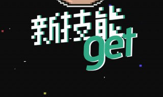 get是什么意思 give是什么意思