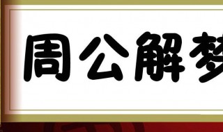 梦见好多鱼是什么意思 做梦梦见好多鱼是什么意思