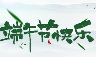 端午节的真正来历（端午节的真正来历完整版）