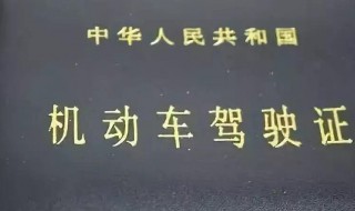 更换驾驶证需要什么 6年更换驾驶证需要什么