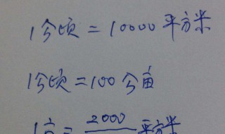 1公顷是多少亩（1公顷是多少亩地是怎么算的）