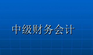 流动资产周转率计算公式 流动资产周转天数计算公式