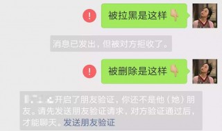 微信对方把你删了怎么看出来（微信对方把你删了还能看到朋友圈吗）