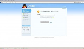 怎样申请qq 怎样申请qq号最简单的方法