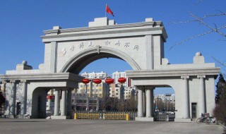 渤海大学怎么样 渤海大学怎么样好不好