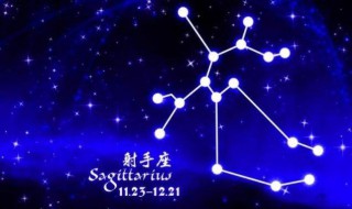 11月26日是什么星座（阳历11月26日是什么星座）