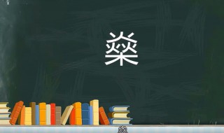 为什么说燊字不能取名 燊字一般人压不住吗