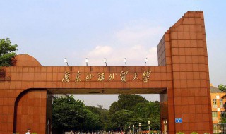 广东省有哪些大学（广东省有哪些大学?）