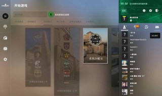 csgo信任模式什么意思 csgo怎么在信任模式下启动