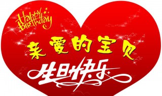 老婆生日祝福语简短（老婆生日祝福语简短精辟一句话）