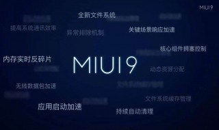 miui内测答题答案（miui内测答题题目答案）