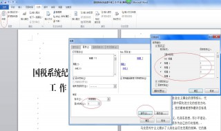 word中如何生成目录 word中如何生成目录的省略号