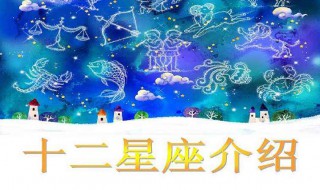 3月22日是什么星座