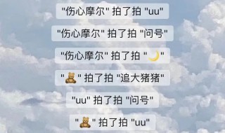 微信拍拍好友怎么弄（微信拍拍好友怎么弄出来）