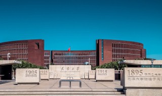 天津大学药学院怎么样啊（天津大学药学院怎么样啊多少分）