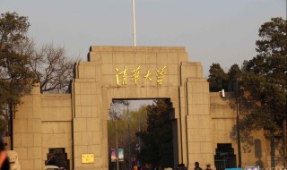 清华大学在哪个城市（清华大学在哪个城市哪个区）