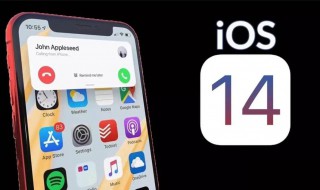 ios14什么时候可以更新（ios14什么时候更新正式版）