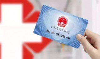 医保卡密码忘了怎么办（医保卡密码忘了怎么办 如何找回密码）