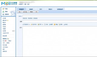 如何用qq邮箱发邮件（如何用qq邮箱发邮件word文档）