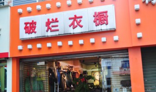 眼前一亮的创意店名 眼前一亮的创意店名装饰画