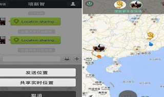 微信位置共享怎么改位置（微信位置共享怎么改位置定位）
