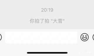 微信怎么拍了拍 微信怎么拍了拍好友