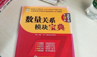 考公务员需要看什么书 考公务员需要看的书有哪些