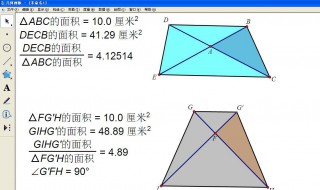 梯形的面积怎么求 梯形的面积怎么求 计算公式