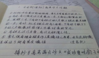 优美句子摘抄大全简短（优美句子摘抄大全简短小学生）