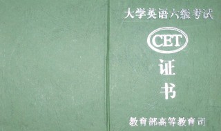 四六级多少分算过 大学四六级多少分算过