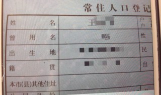 户籍是什么意思（本市户籍是什么意思）