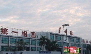 广州火车站在哪个区 广州火车站在哪个区位置