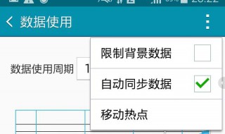 怎么改变移动流量使用顺序（怎么更改移动流量使用顺序）