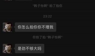 用微信怎么拍拍 微信怎么拍拍对方的手