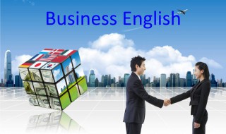 商务英语主要学什么 商务英语主要学什么科目