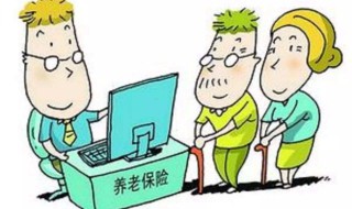 养老保险怎么转移 养老保险怎么转移到另一个城市