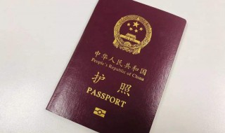 护照办理时间 护照办理时间需要多久