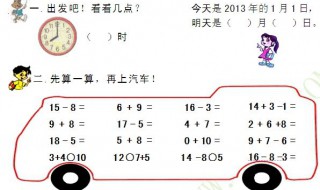 一年级数学教学总结（一年级数学教学总结第一学期）