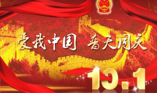 对祖国的祝福文案（对祖国祝福的短句）