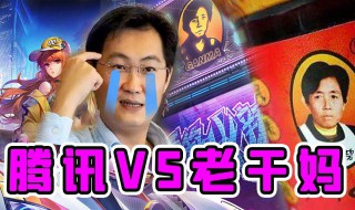 腾讯和老干妈怎么了 腾讯和老干妈打官司谁赢了