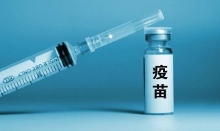 我国新冠疫苗有效期多久 中国新冠病毒疫苗有效期
