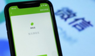 微信备用金we2000怎么开通 微信备用金we2000开通步骤